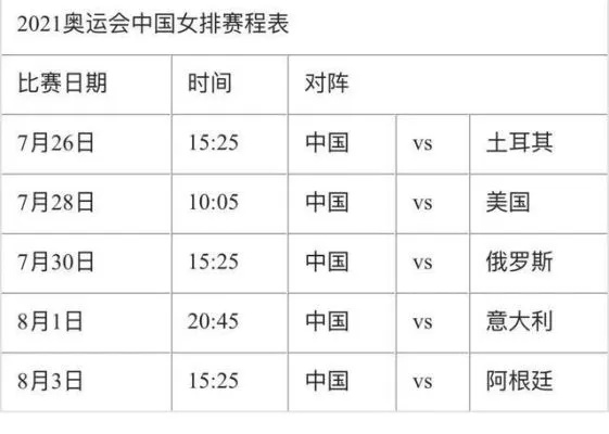 2004新澳精准资料免费提供_巴黎奥运会排球赛有新规