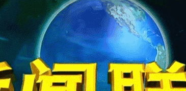 4949澳门今晚上开奖_「视频」国内联播快讯  第1张