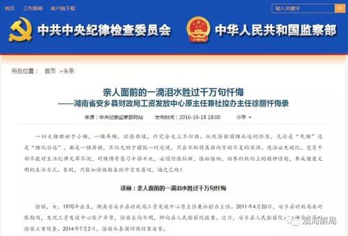 2024年管家婆的马资料56期,贪腐被举报，国企董事长“扎小人”报复举报人