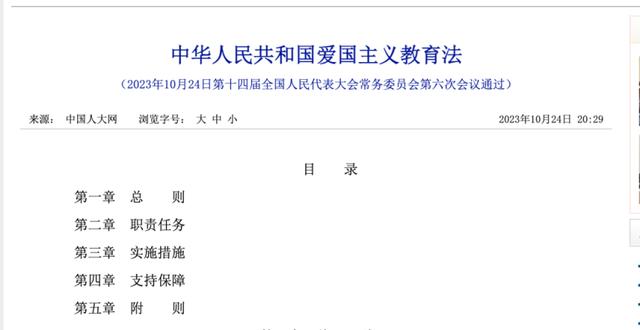 2024年，一批教育新规、新政开始施行  第2张