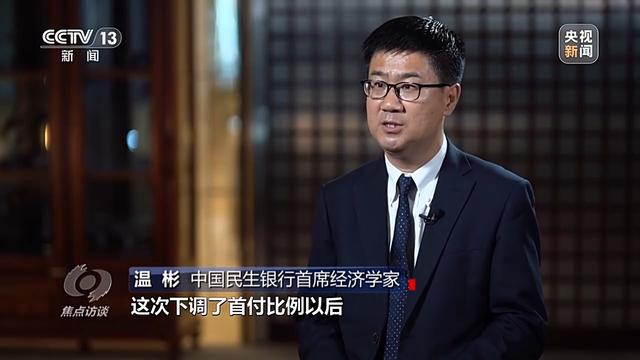 焦点访谈丨供需齐发力，打好房地产政策“组合拳”