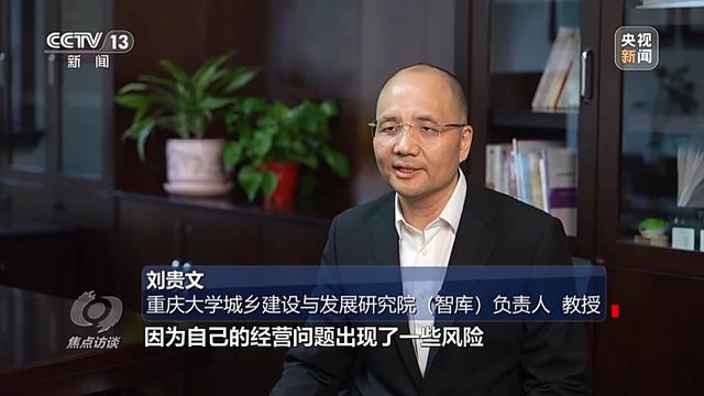 焦点访谈丨供需齐发力，打好房地产政策“组合拳”  第11张