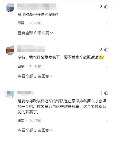 1场让德甲5席全出炉！德甲确定下赛季获5个欧冠名额，曼联无缘  第11张