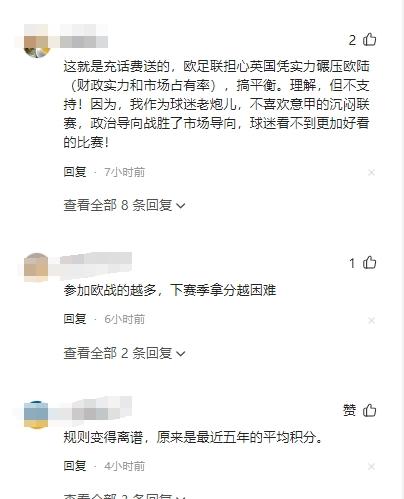 1场让德甲5席全出炉！德甲确定下赛季获5个欧冠名额，曼联无缘  第12张