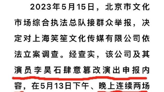 娱乐圈大事件！李诞被讯问，笑果文化两位核心人物被抓  第5张