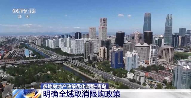 近期多地房地产政策优化调整 市场情绪陆续向好