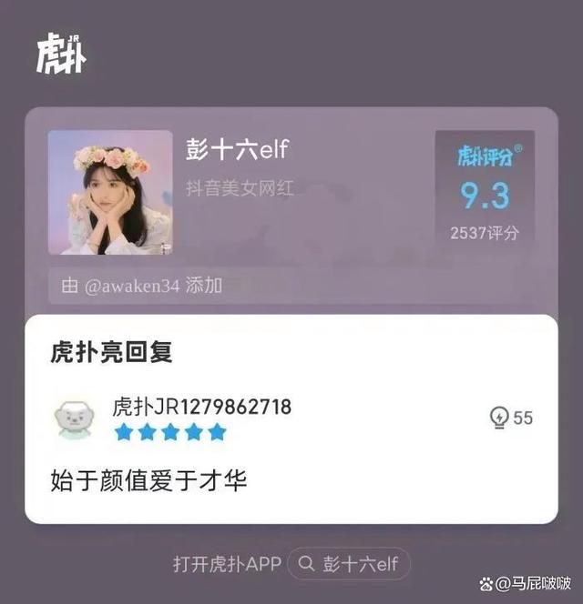 宅男票选的抖音十大美女！蓝衣战神排第十，亚军号称中国石原里美  第4张