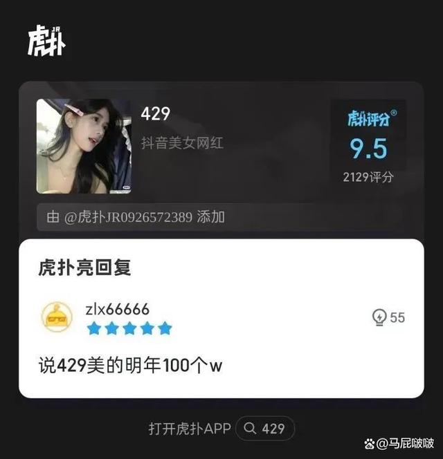 宅男票选的抖音十大美女！蓝衣战神排第十，亚军号称中国石原里美  第12张