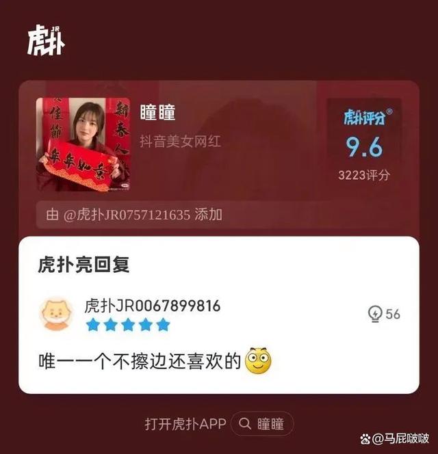 宅男票选的抖音十大美女！蓝衣战神排第十，亚军号称中国石原里美  第16张