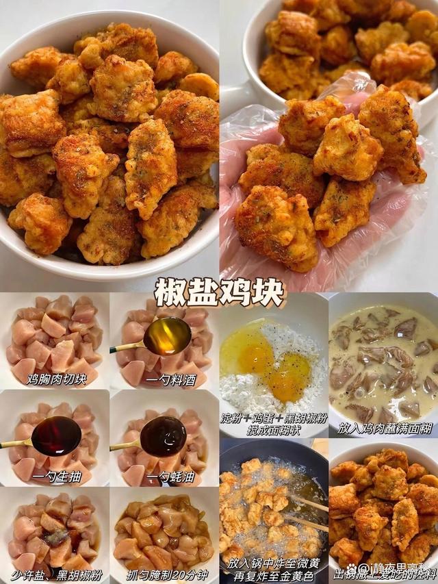 十六道好吃的家常美食