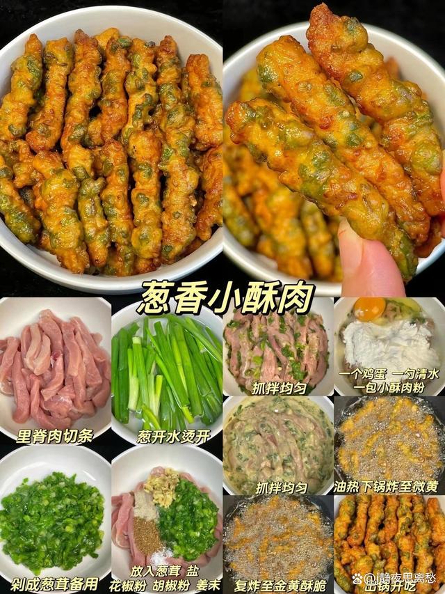 十六道好吃的家常美食