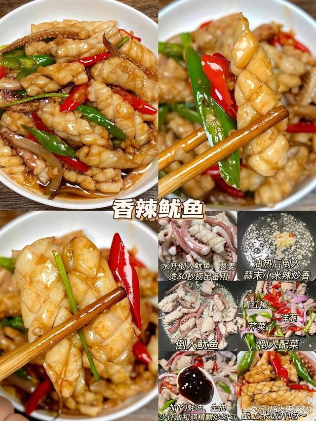 十六道好吃的家常美食