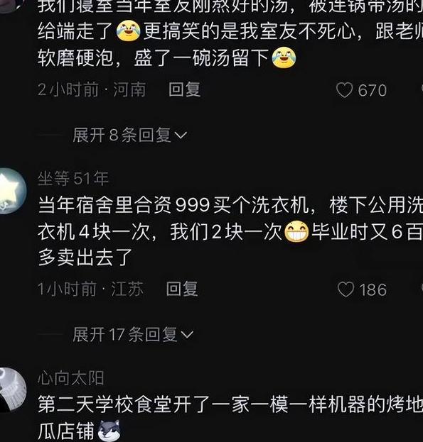 考研和考公之间选择炸地瓜？四川高校宿舍查违禁品，网友哭笑不得