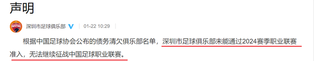 官宣！中超首个冠军队30岁倒下，坚持20个月解散，老牌队终于解脱