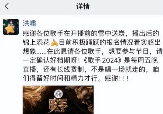 2024最热门的四大综艺，《浪姐》《歌手》上榜，第一绝对没毛病！  第11张