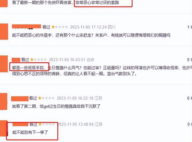 回顾：4个误导青少年的综艺，三观尽毁，口碑越来越差，谈何无辜？  第15张