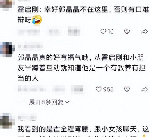 萌娃夸“你女友真厉害”，霍启刚反应太逗，求生欲快溢出屏幕了