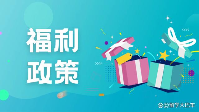 留学生归国八大优惠政策盘点汇总