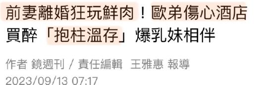 明星八卦热点：钟楚曦与许凯的暧昧？瓜瓜乐离婚内幕曝光！  第4张