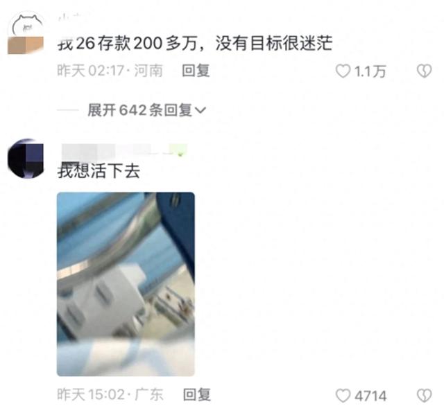 “不要成为除了工作没生活的人”冲上热榜，刺痛了无数的年轻人  第5张