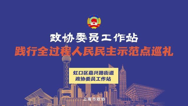 政协全知道丨11月2日政协要闻速览