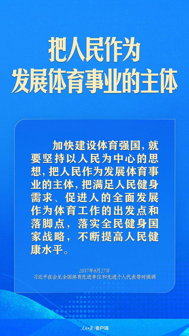 二四六香港资料期期准2024_体育强则中国强！习近平寄语体育强国建设