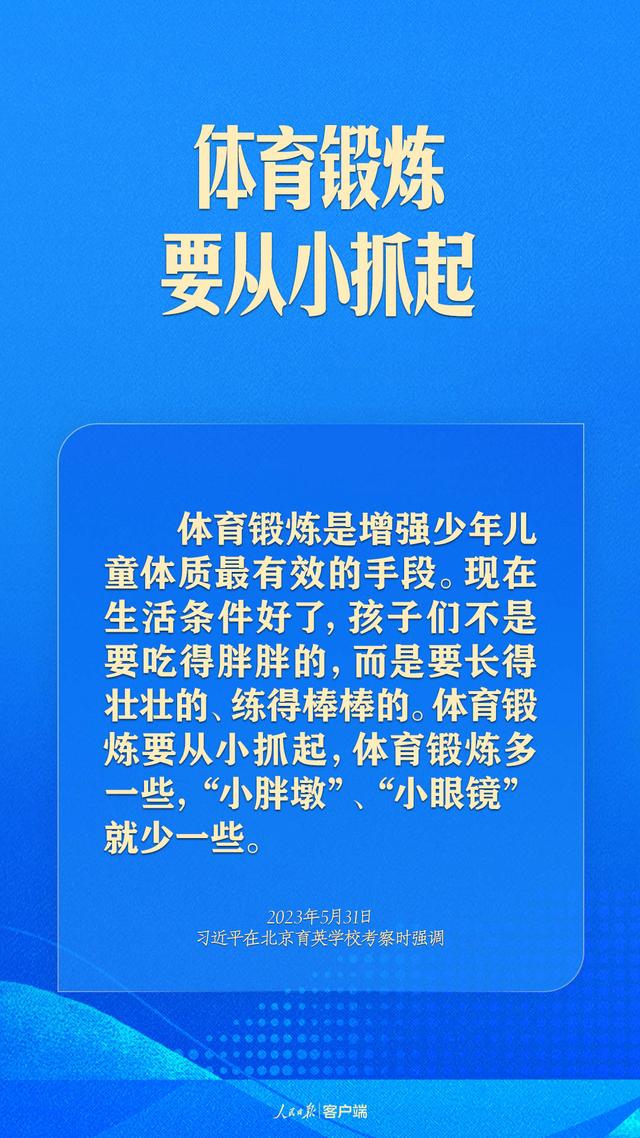 二四六香港资料期期准2024_体育强则中国强！习近平寄语体育强国建设