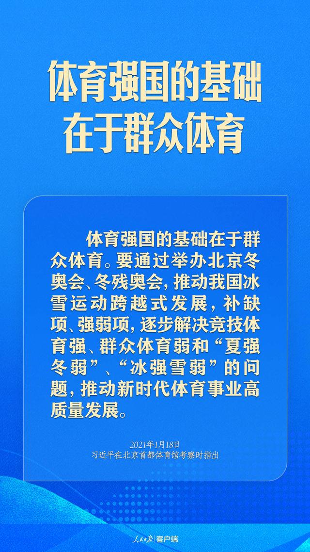 二四六香港资料期期准2024_体育强则中国强！习近平寄语体育强国建设