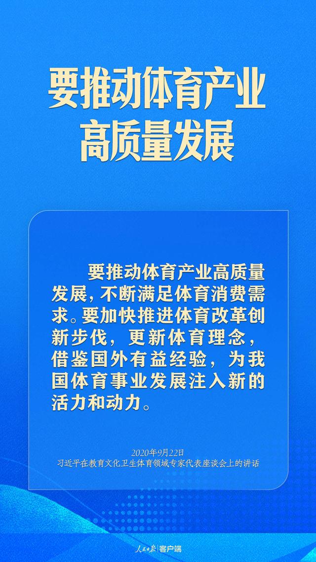 二四六香港资料期期准2024_体育强则中国强！习近平寄语体育强国建设  第11张