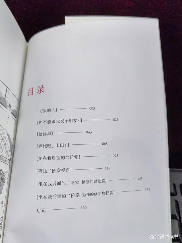 2024澳门天天彩免费_如何看待漫画作品？从《为你着迷》中学会打败无聊、做个可爱的人