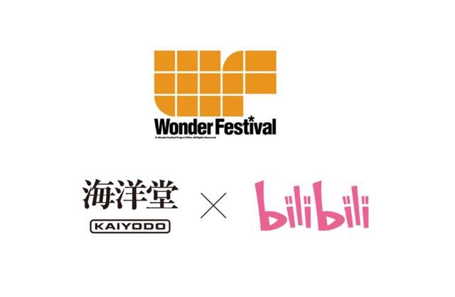 澳门今晚必中一肖一码,2024 Wonder Festival中国 即将登陆上海！共赴全球手办模玩盛宴  第1张