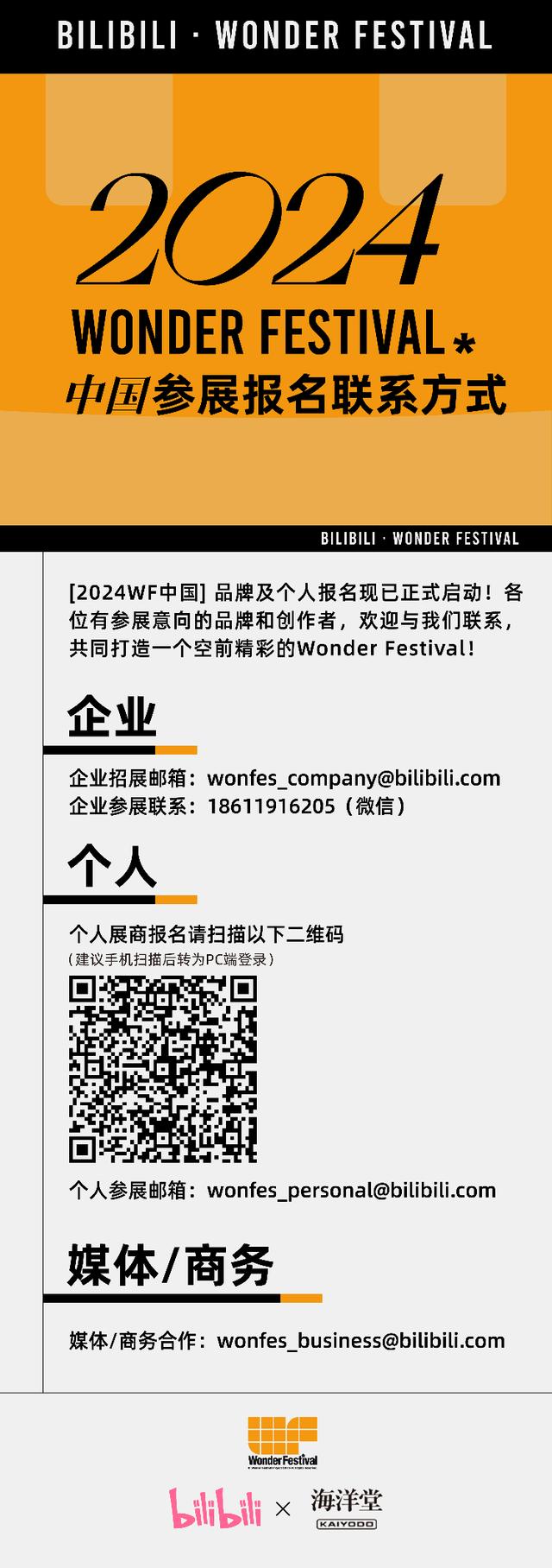 澳门今晚必中一肖一码,2024 Wonder Festival中国 即将登陆上海！共赴全球手办模玩盛宴  第3张