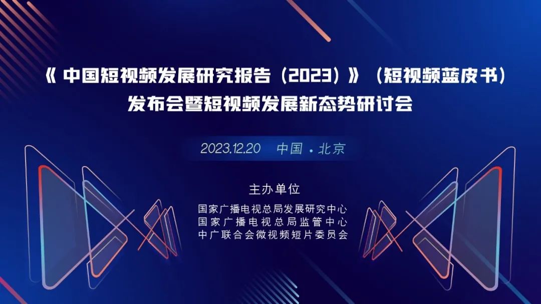 2024年新澳门正版资料大全免费,「观察」短视频发展新态势与新走向  第2张