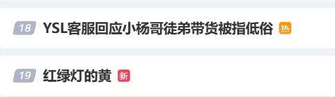 新澳精准一肖一码_知名主播又出事了，被骂上热搜！