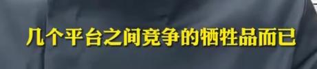 新澳精准一肖一码_知名主播又出事了，被骂上热搜！  第13张