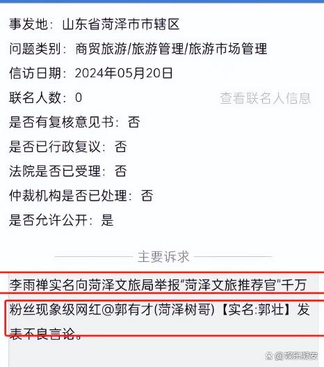 2024年新澳门彩开奖结果查询,郭有才并非草根？早前奢侈生活曝光：女友戴LV，开豪车泰国旅游  第20张