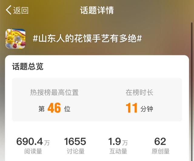 7777788888王中王论坛,阅读量1.34亿 多次登上同城热榜全网热搜 “泉”在济南过大年旅游攻略征集火爆出圈  第3张