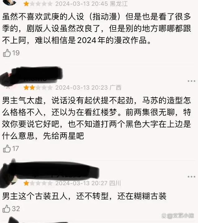 澳门正版资料大全免费网,漫改天花板？《烈焰武庚纪》已开播，看一看值不值得追？  第2张