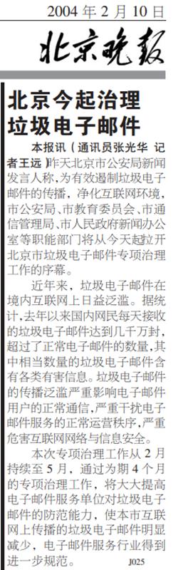 中国互联网几岁了您知道吗？这里有没有您的触网经历  第17张