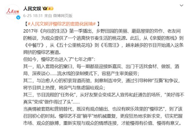 2024今晚澳门开奖号码_综艺凉于2023？  第4张