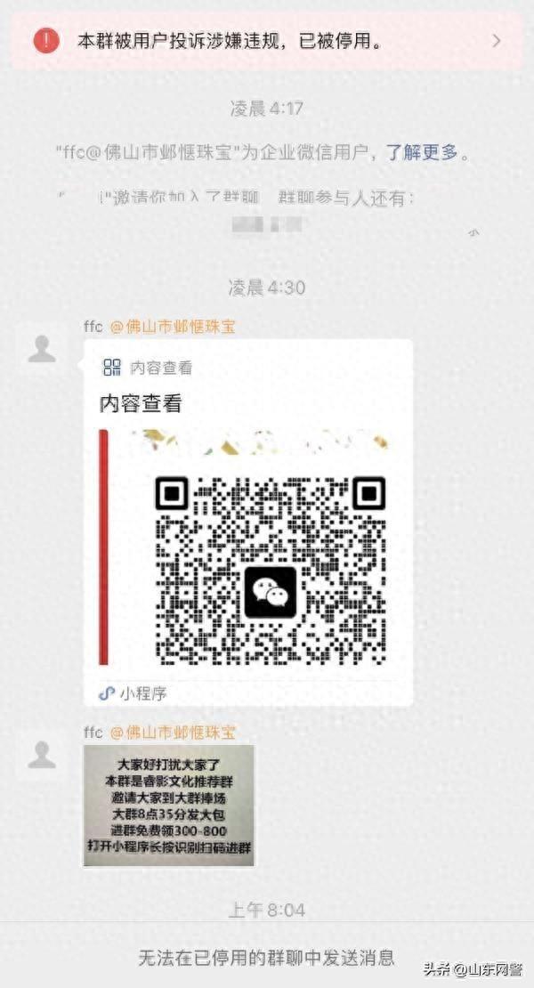 澳门正版资料大全资料,为看漫画下了个APP，一觉睡醒微信被封了？