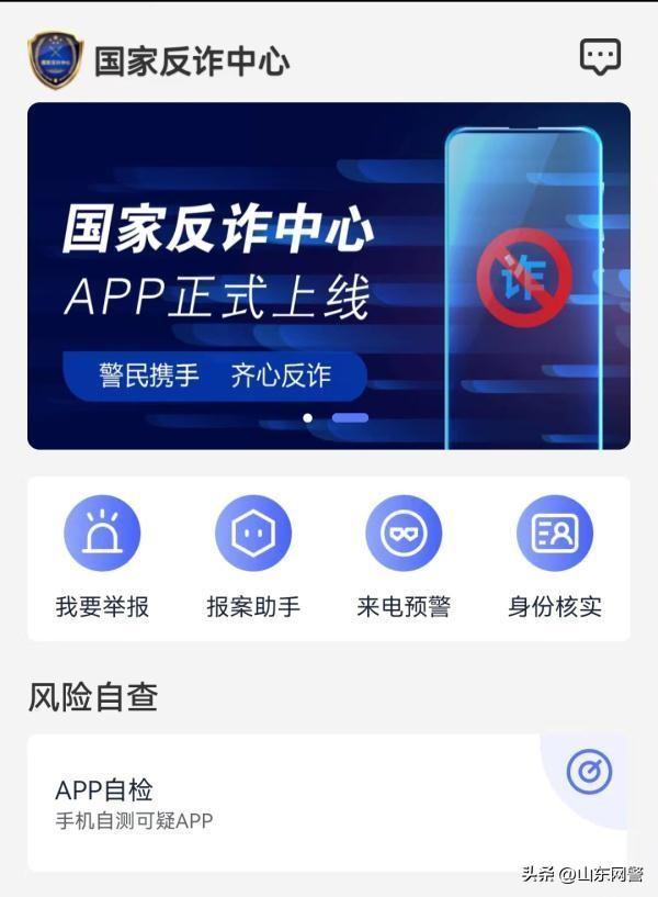 澳门正版资料大全资料,为看漫画下了个APP，一觉睡醒微信被封了？