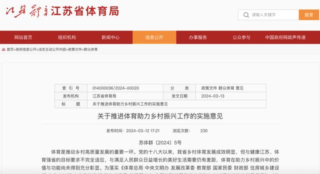 949494王中王内部精选,2024Q1全国体育政策汇总：低空经济、足球、青少年体育划重点