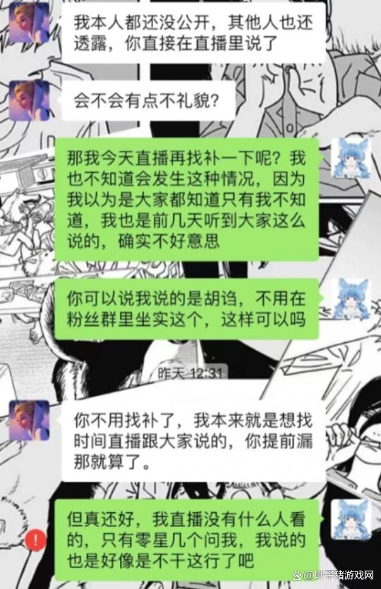 三码必中一免费一肖2024年,LPL女解说互撕爆典：有这闲工夫不如练解说！网友直呼太抽象了  第3张