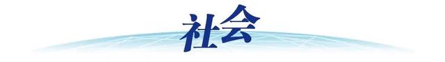 2024资料大全正版资料_10月23日新闻速递  第6张