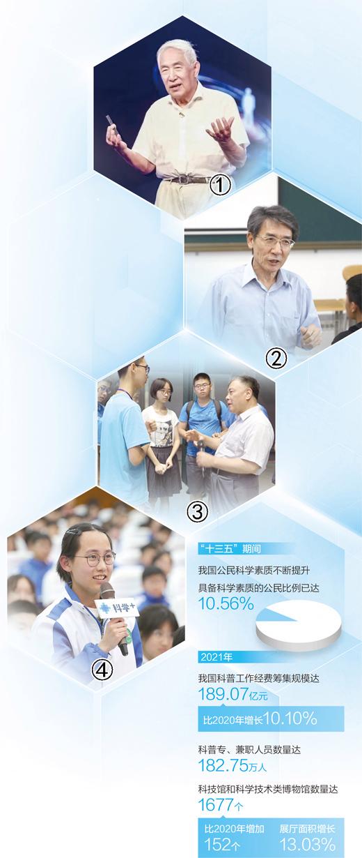 新澳门六开奖号码记录14期,播撒更多科学的种子（讲述·弘扬科学家精神（特别策划））