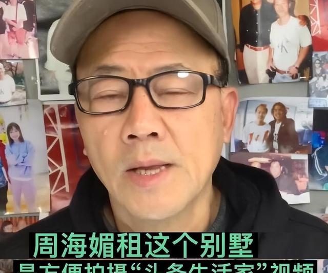 2024澳门精准正版资料免费大全_周海媚遗产分割最新进展！现金奢侈品名车归姐弟，房产归母亲所有  第13张