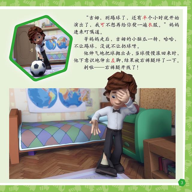 2024今晚新奥买什么_新书推荐丨生活中处处有科学，小螺丝钉为你讲科学！