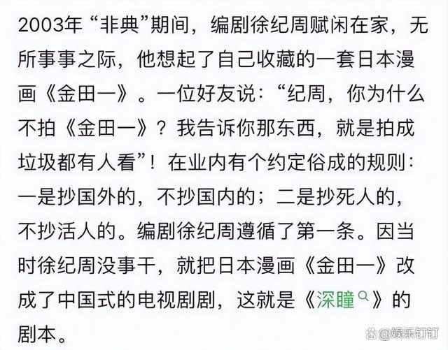 澳门资料大全免费资料,谭松韵新剧未播先沦陷，被质疑抄袭知名日漫，演员背了导演的锅  第9张