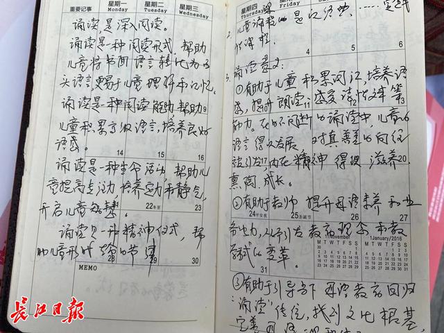 2024今晚新澳六我奖,她写下逾百万字阅读笔记，刘晓琳获评武汉“最美阅读人”  第5张